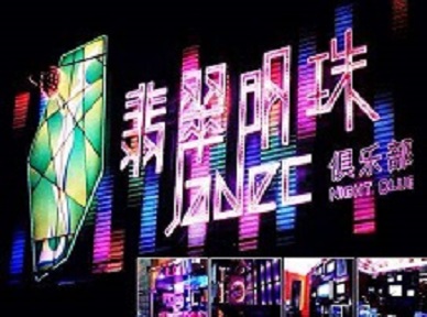 曲沃哪里荤的KTV男模女漂亮多-翡翠明珠KTV好玩会所体验