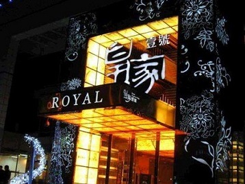 曲沃高档KTV妹子质量哪家好-皇家壹号KTV高档娱乐体验